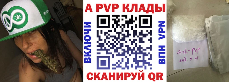 Альфа ПВП Crystall Мураши
