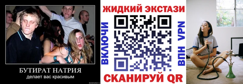 Бутират буратино  Мураши 