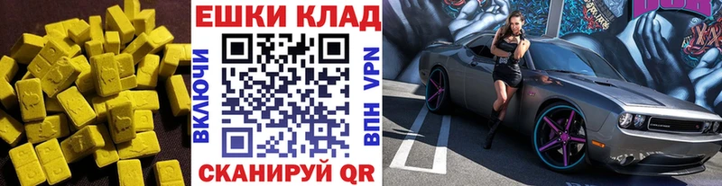 ЭКСТАЗИ 280 MDMA  Мураши 