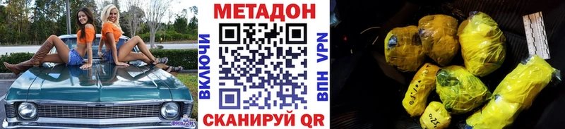 Метадон кристалл  Мураши 